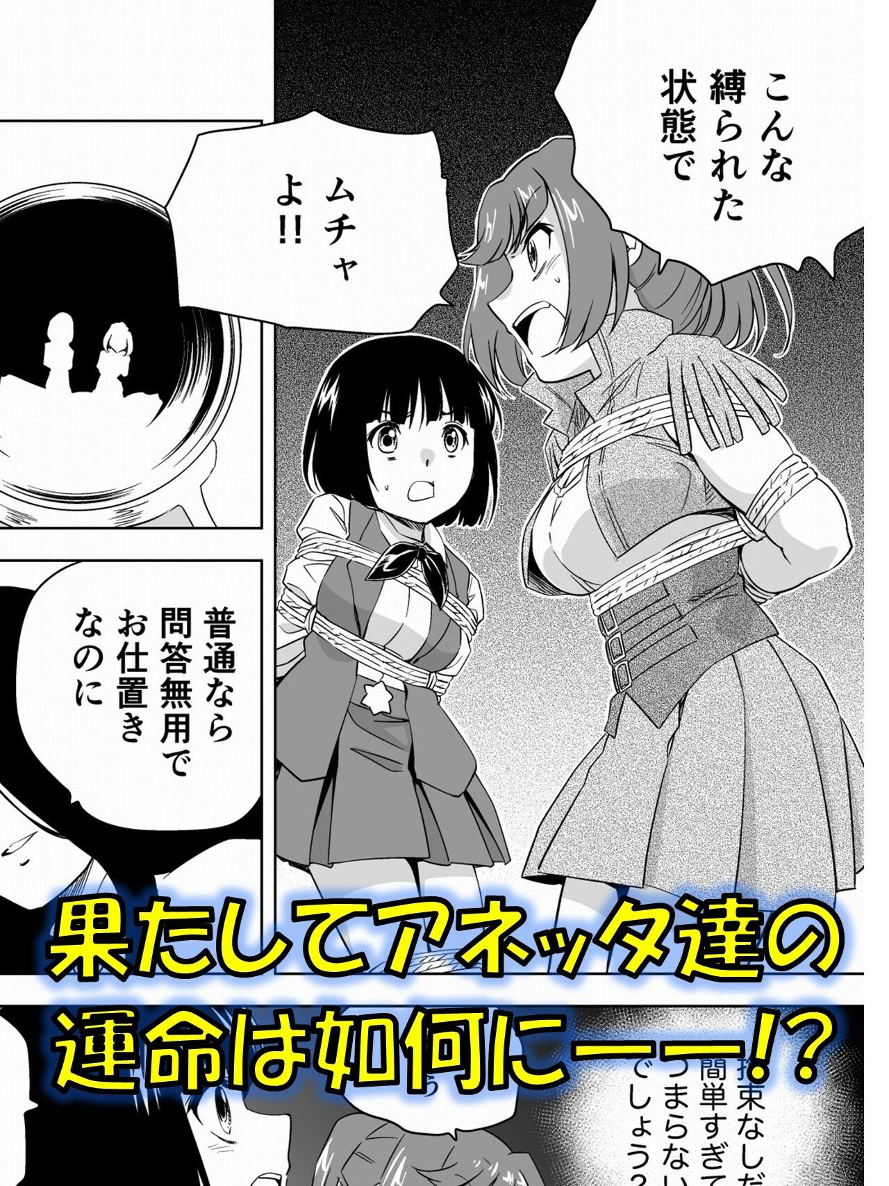 W＆W第11話『二人の女と南の魔女』 - サンプル画像 4