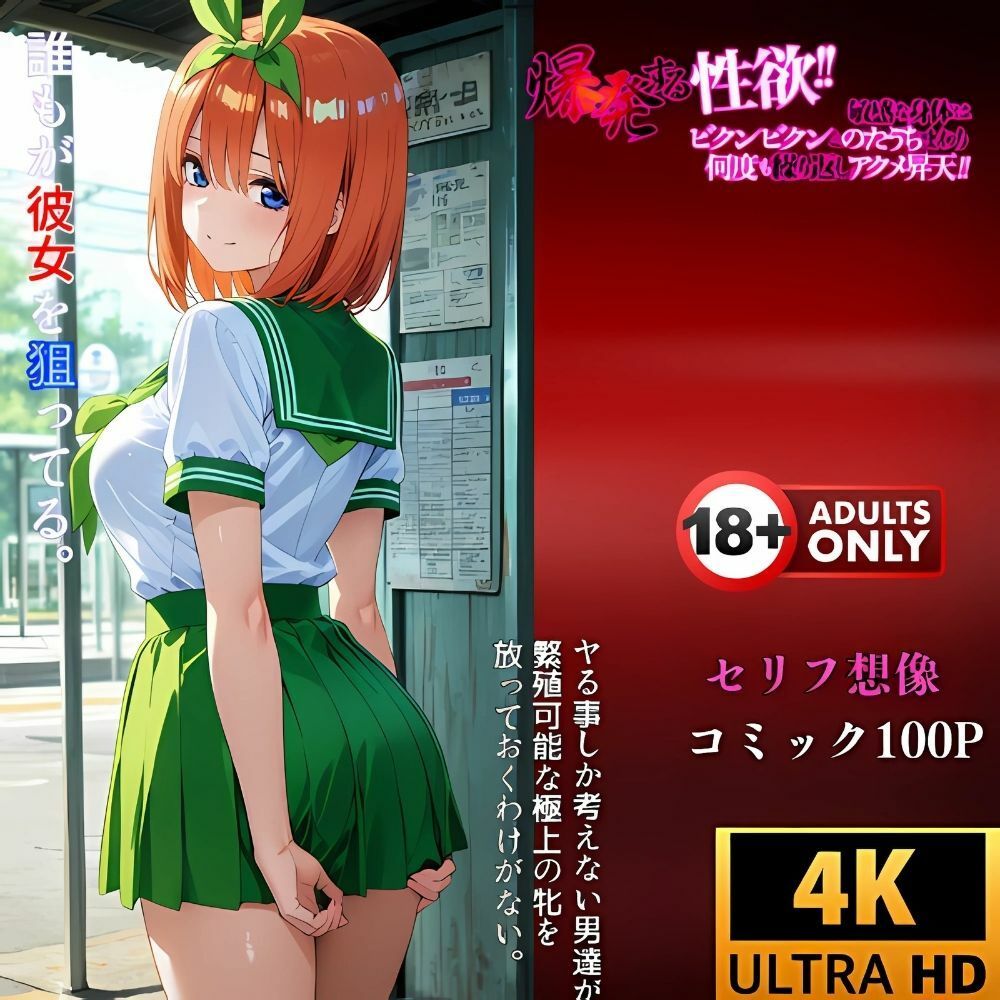 催●アプリ‥甘く誘う墜落のスイッチ‥中野四葉 - サンプル画像 4