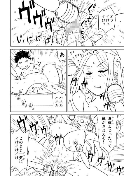 按摩王女2〜シルヴィア編〜 - サンプル画像 3