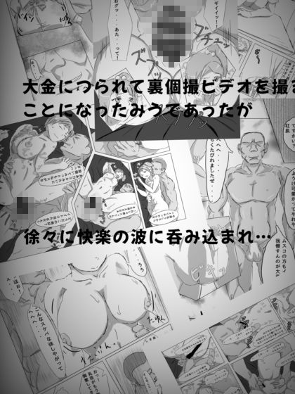 続 軽い気持ちで怪しいバイトに応募したらヒドイ目にあった件 - サンプル画像 2