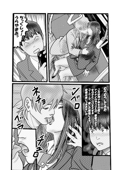 クチュクチュワイセツ電車3 - サンプル画像 1