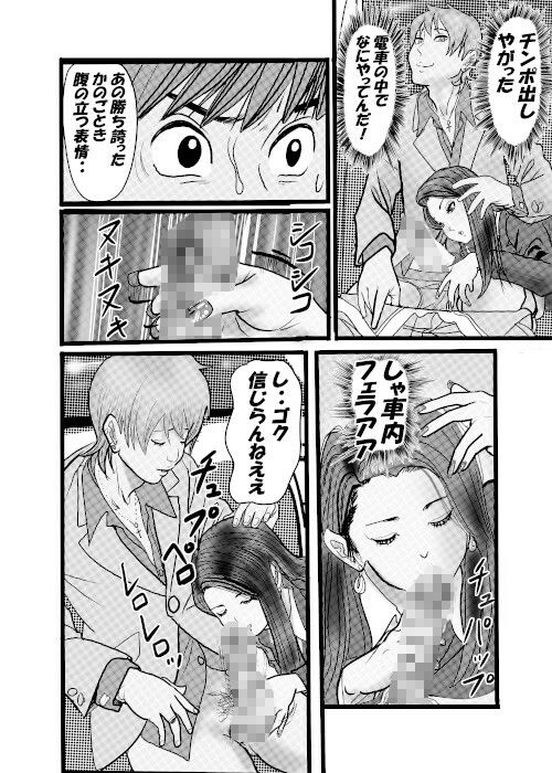 クチュクチュワイセツ電車3 - サンプル画像 2