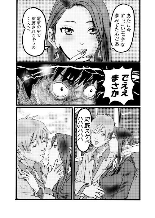 クチュクチュワイセツ電車3 - サンプル画像 3