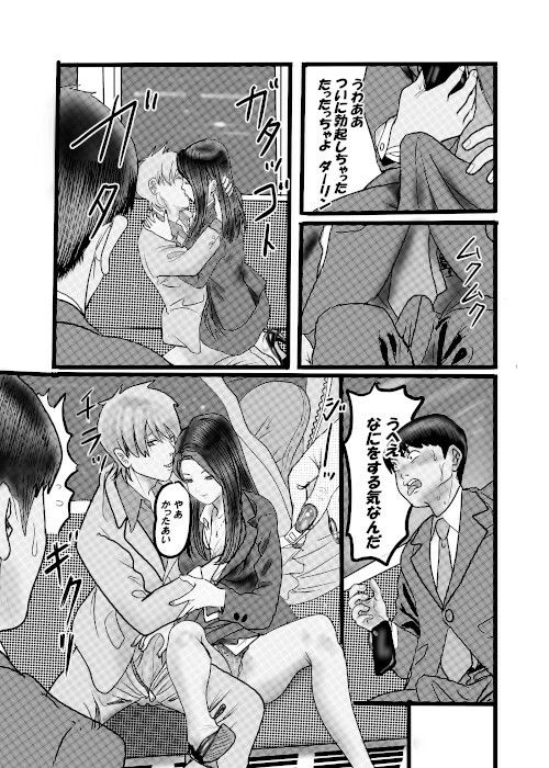 クチュクチュワイセツ電車3 - サンプル画像 4