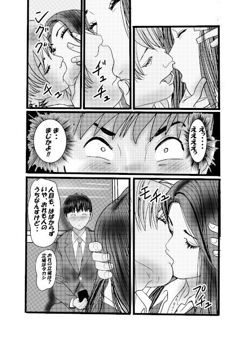 クチュクチュワイセツ電車3 - サンプル画像 6