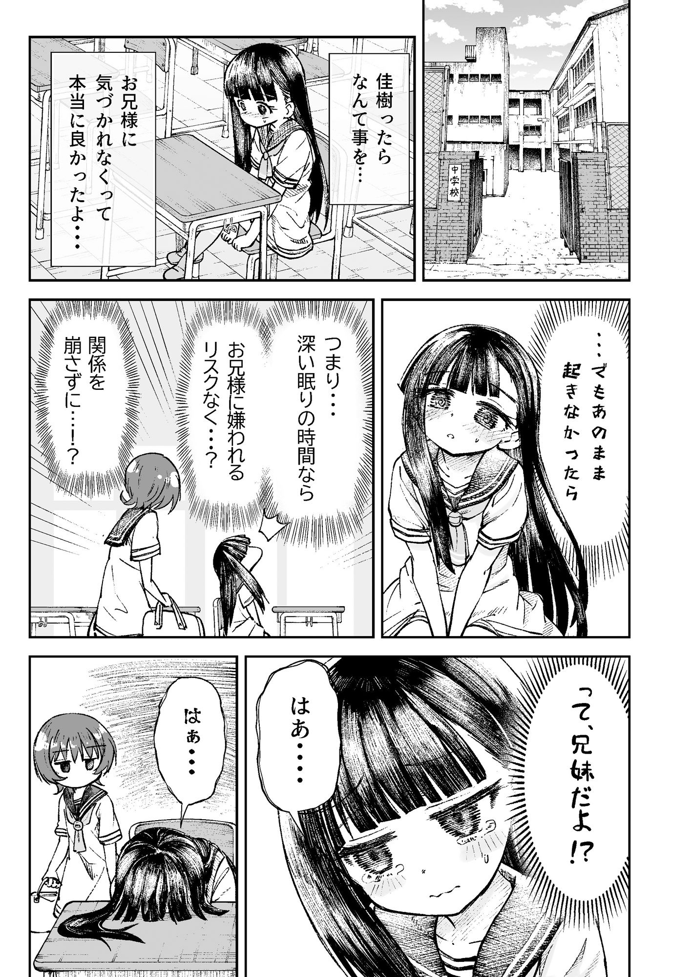 お兄様の初めてを佳樹がこっそりいただきます。ゴンちゃんと。 - サンプル画像 4