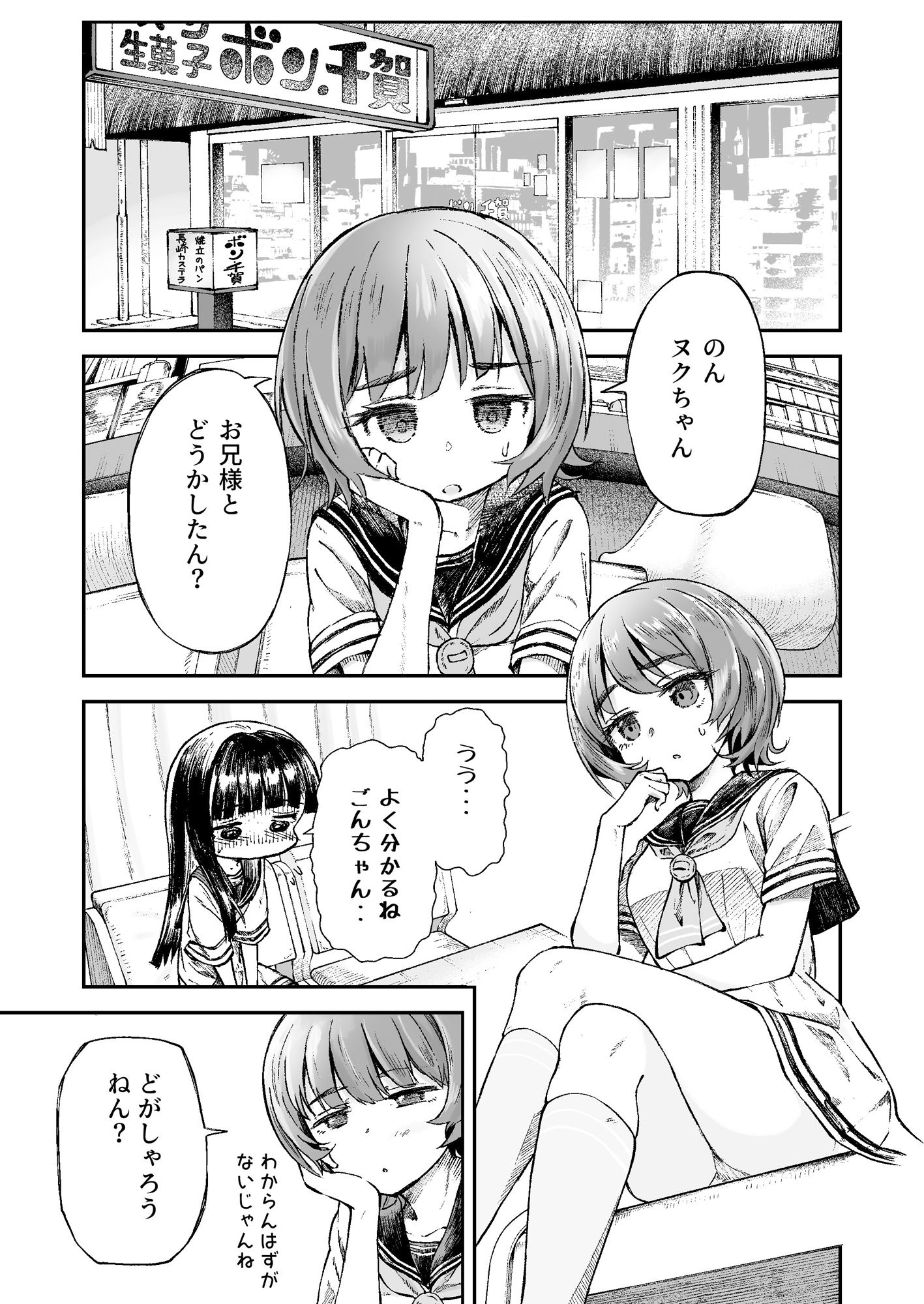 お兄様の初めてを佳樹がこっそりいただきます。ゴンちゃんと。 - サンプル画像 5