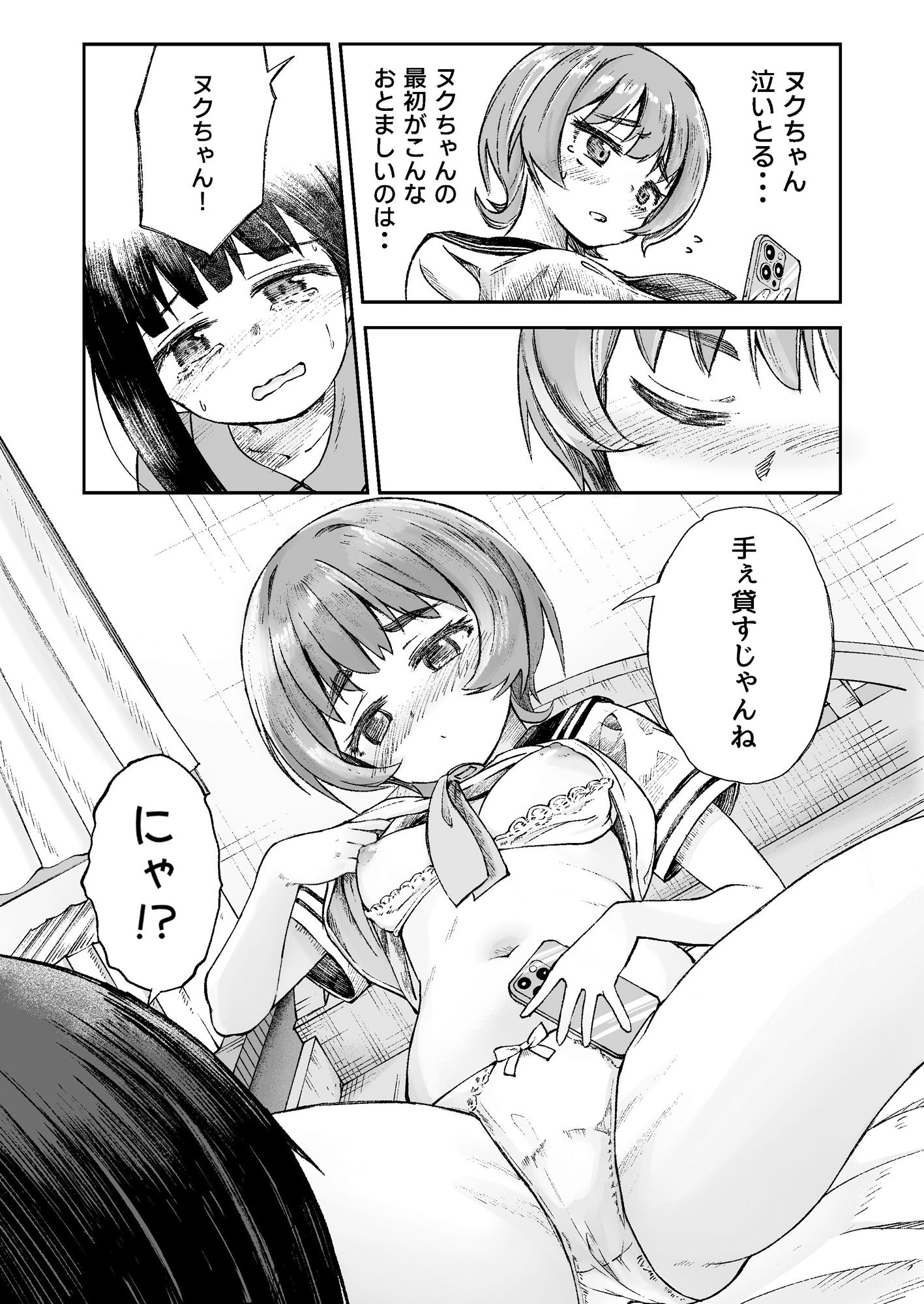 お兄様の初めてを佳樹がこっそりいただきます。ゴンちゃんと。 - サンプル画像 10