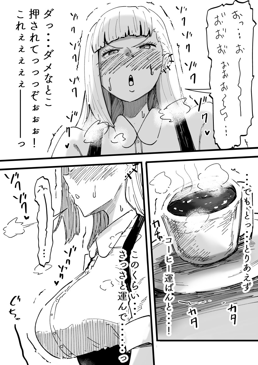 『魔法のオナホ喫茶』バイト入店記 - サンプル画像 10