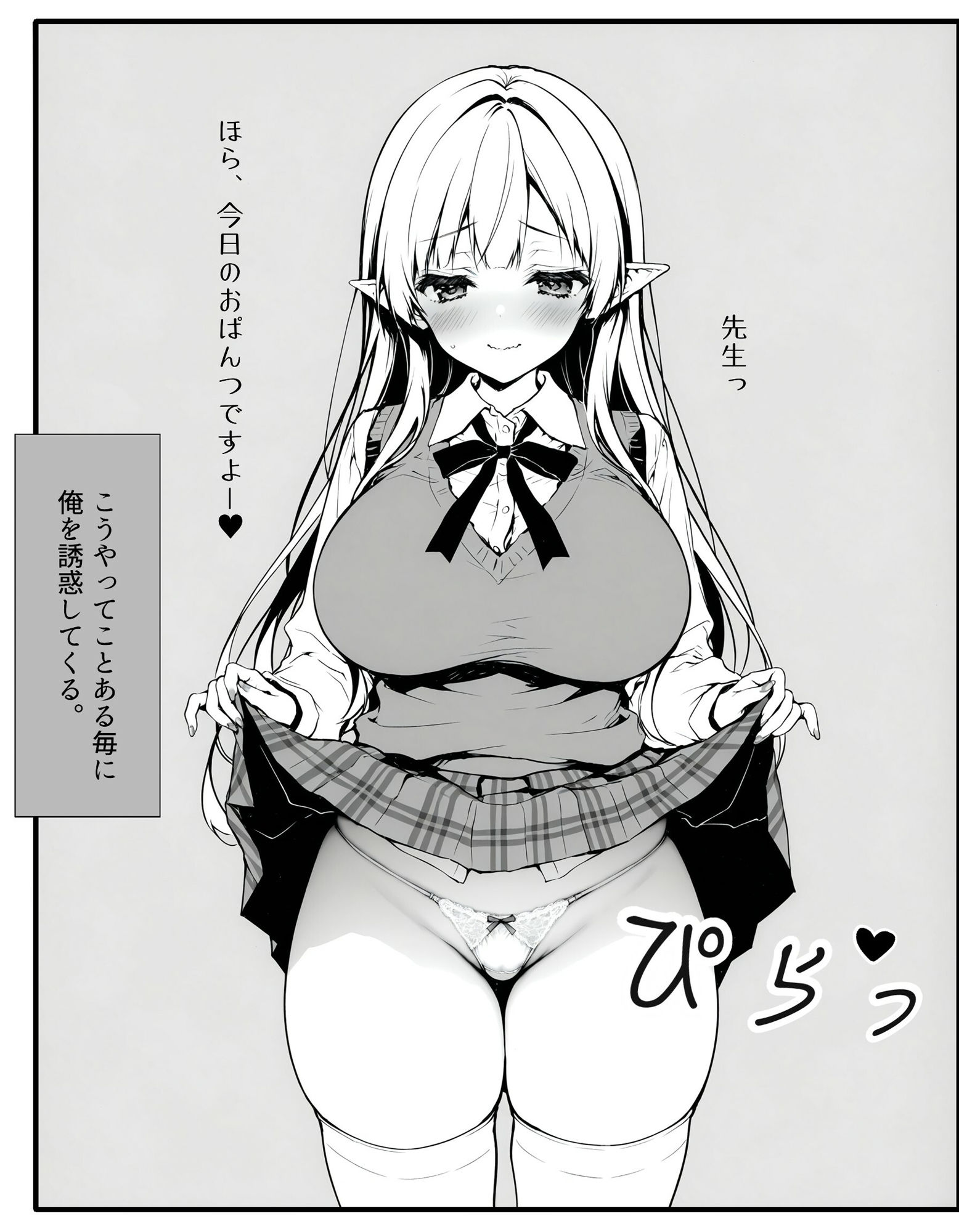 異種族交流学院 淫乱エルフの場合 - サンプル画像 2