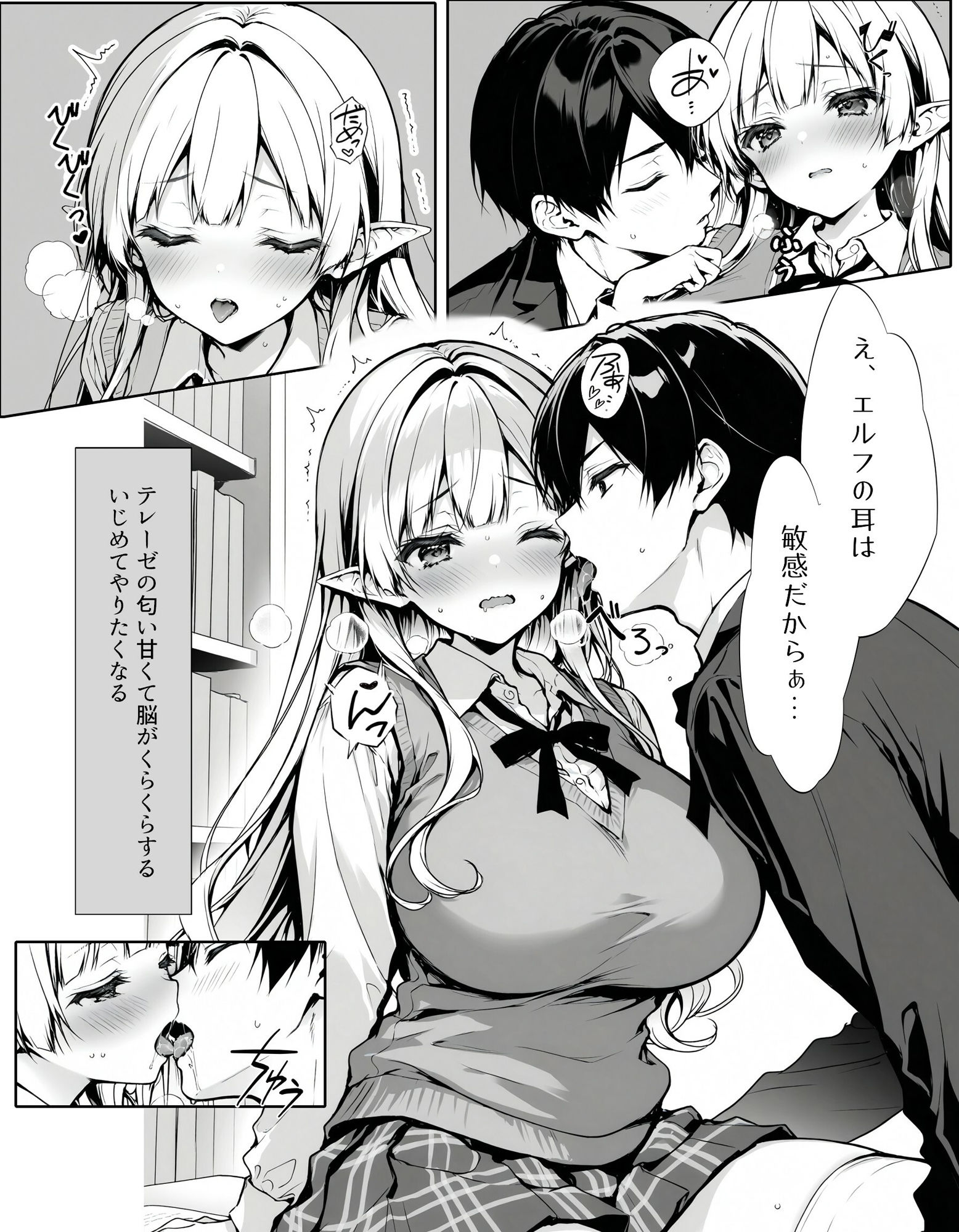 異種族交流学院 淫乱エルフの場合 - サンプル画像 3