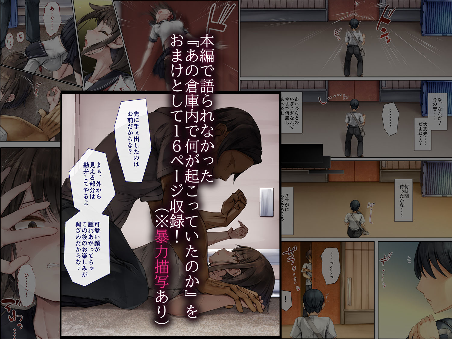 メス堕ちお姉ちゃん〜いつも守ってくれた男勝りなお姉ちゃんは今日も先輩に抱かれてオンナになる〜 - サンプル画像 7