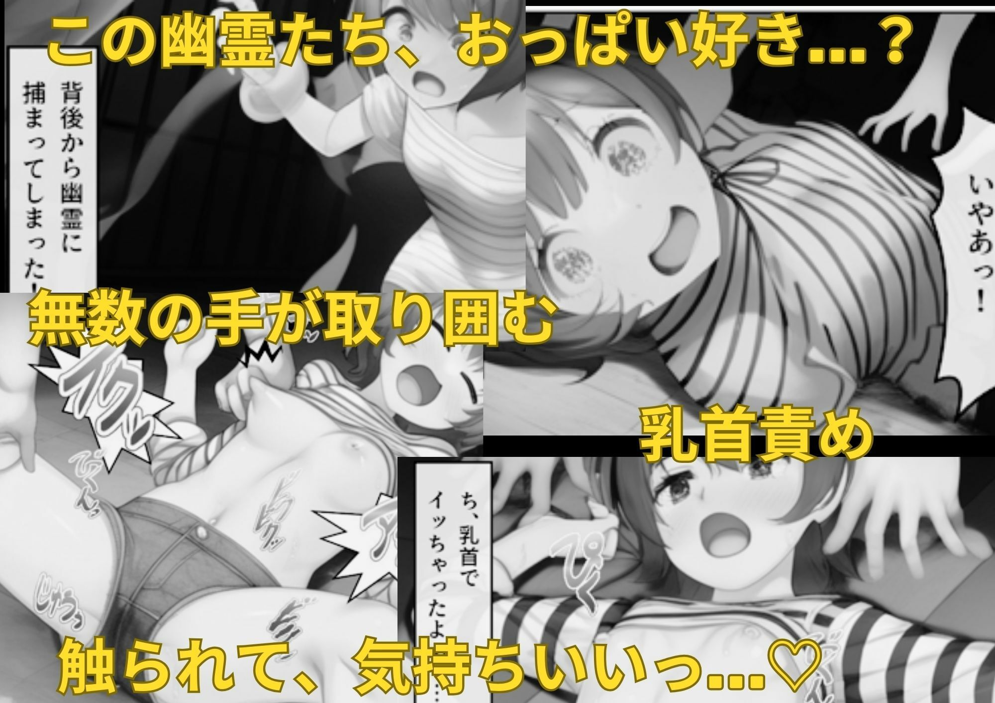 この幽霊たち貧乳好き - サンプル画像 2