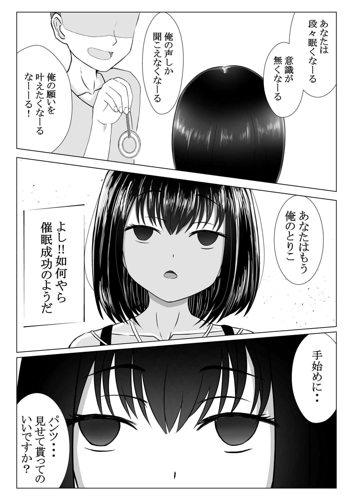 催● - サンプル画像 2