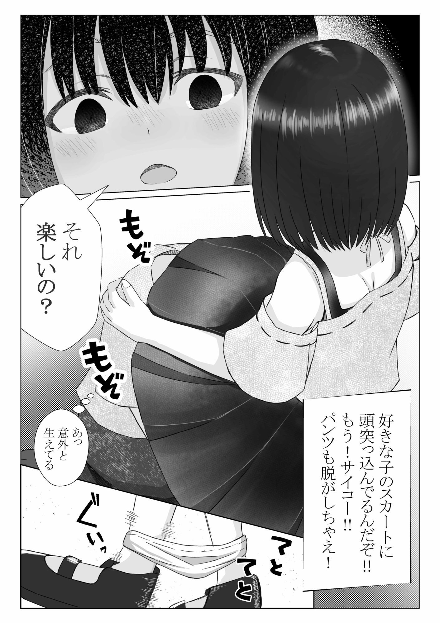 催● - サンプル画像 4