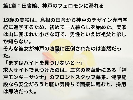 神戸/サウナ・ガール2025 - サンプル画像 4