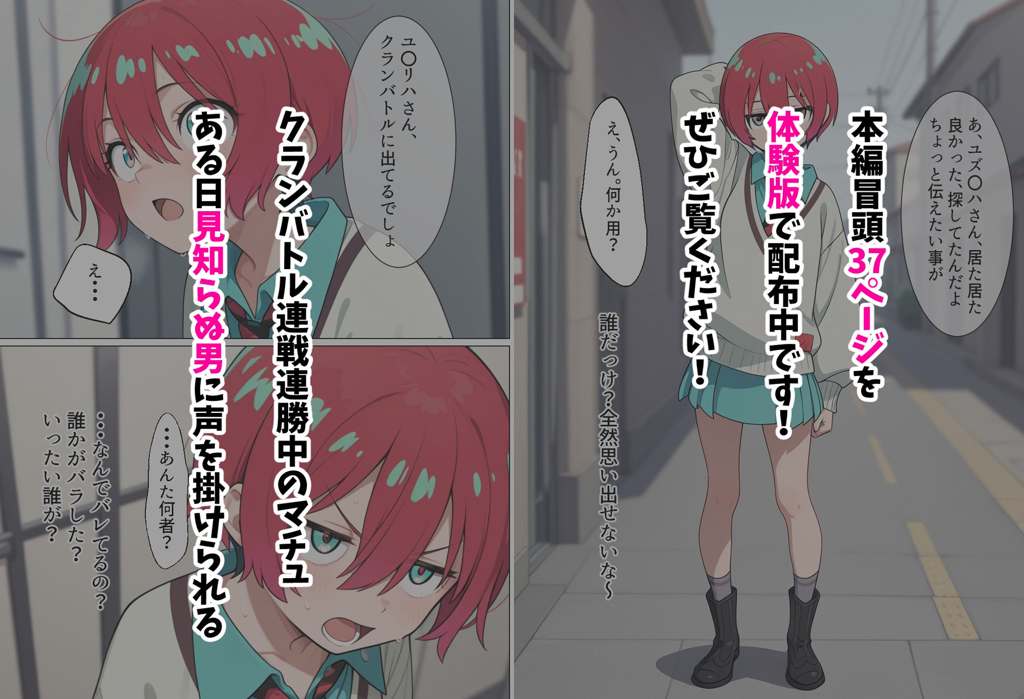 マチュを気持ちよくする - サンプル画像 1