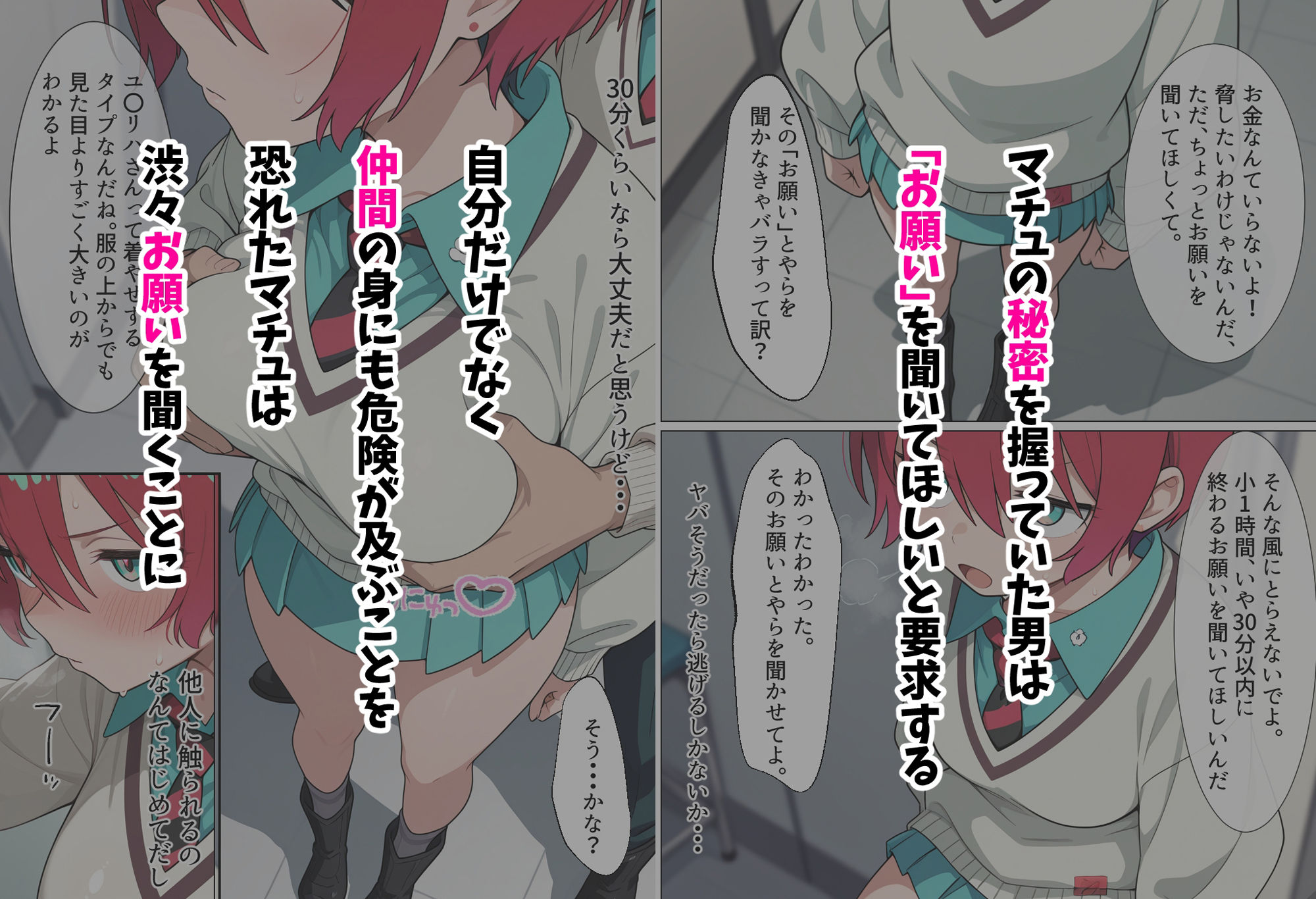 マチュを気持ちよくする - サンプル画像 2