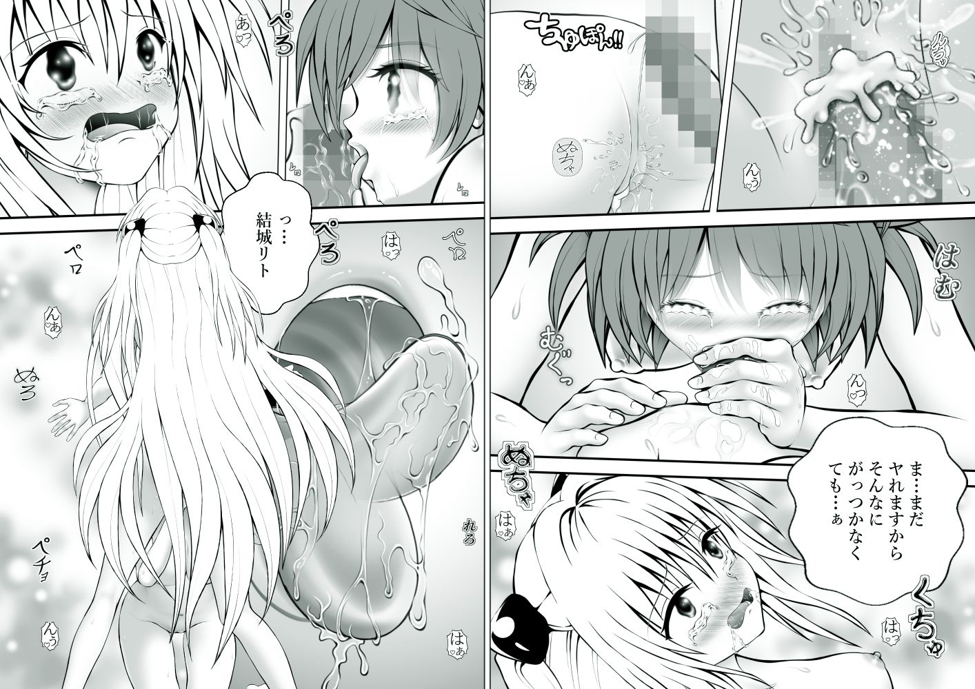 あらぶる〜リコと百合盛り総集編〜 - サンプル画像 8