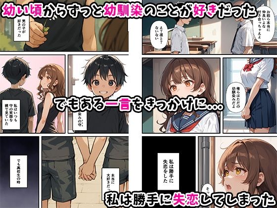 ずっとすれ違っていた幼馴染に告白してイチャラブ中出しエッチする話 - サンプル画像 2