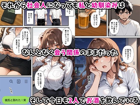 ずっとすれ違っていた幼馴染に告白してイチャラブ中出しエッチする話 - サンプル画像 3