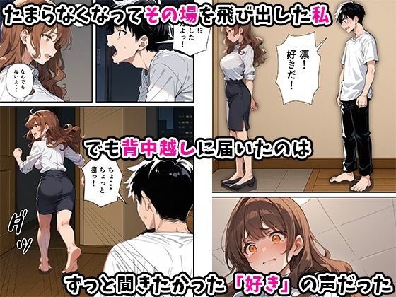 ずっとすれ違っていた幼馴染に告白してイチャラブ中出しエッチする話 - サンプル画像 5