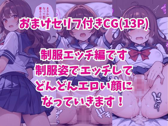 ずっとすれ違っていた幼馴染に告白してイチャラブ中出しエッチする話 - サンプル画像 10