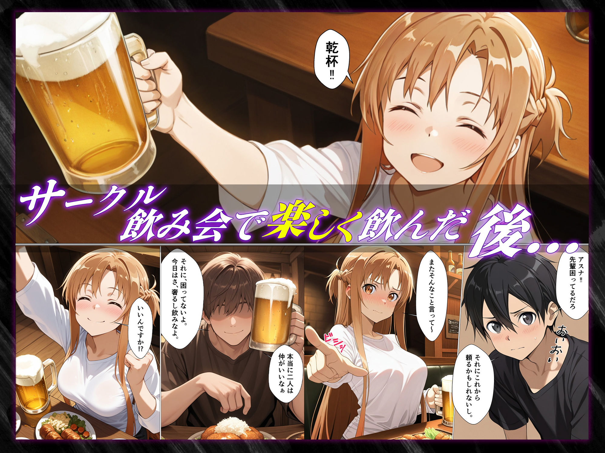 君の前で犯●れるカラダ - サンプル画像 2