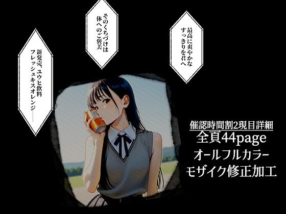 催認時間割2限目  真面目な学級委員長の椿木咲49メンバー倉持未祐は時間割洗脳アプリでセックス学園祭の打ち合わせ中（ハート） - サンプル画像 6