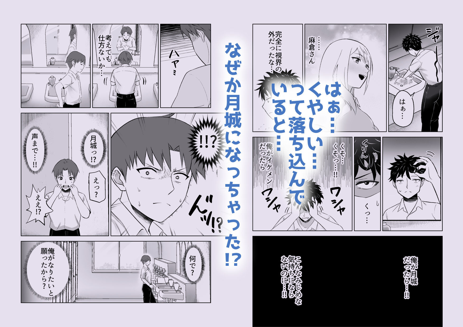 だましHッ イケメンになりすましクラスのギャルに中出しをする！！ - サンプル画像 3