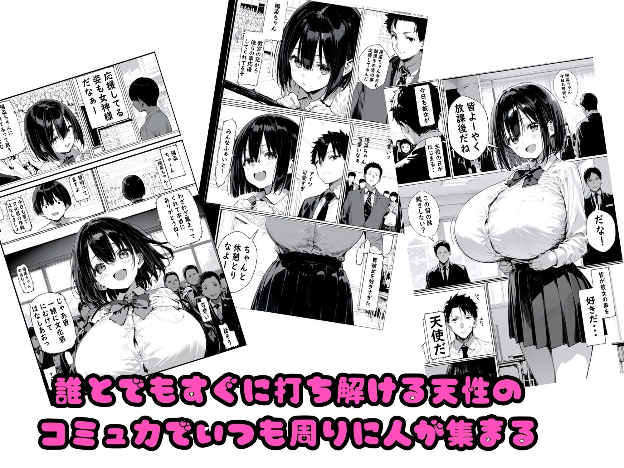 巨乳で学校で人気なあの娘をレ●プする話 - サンプル画像 2