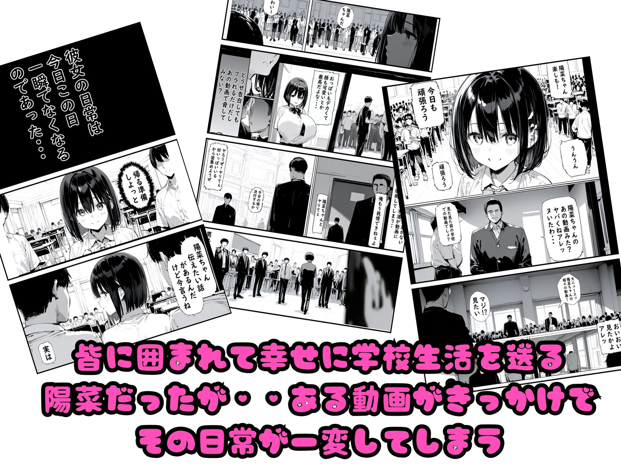 巨乳で学校で人気なあの娘をレ●プする話 - サンプル画像 3