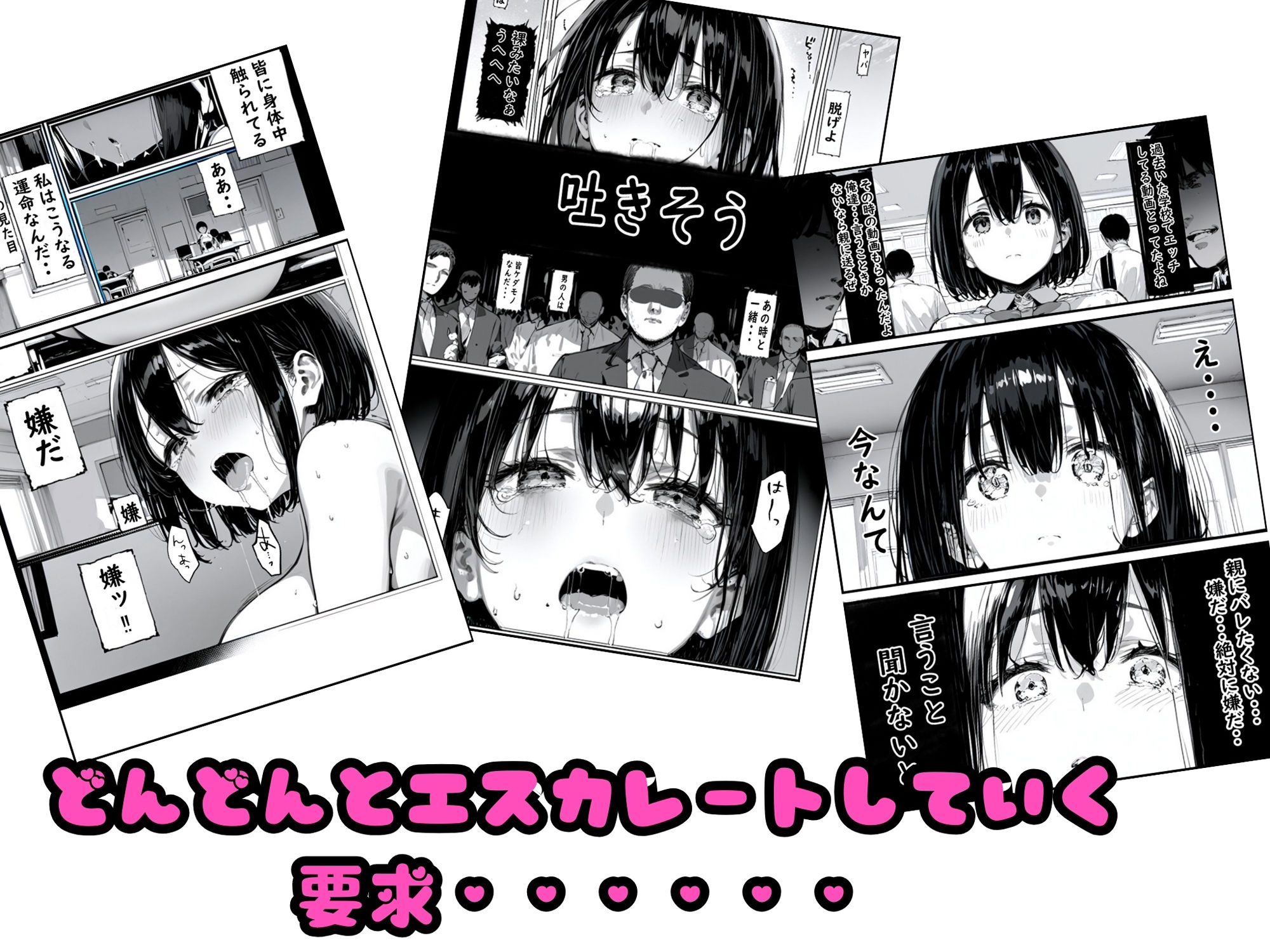 巨乳で学校で人気なあの娘をレ●プする話 - サンプル画像 4