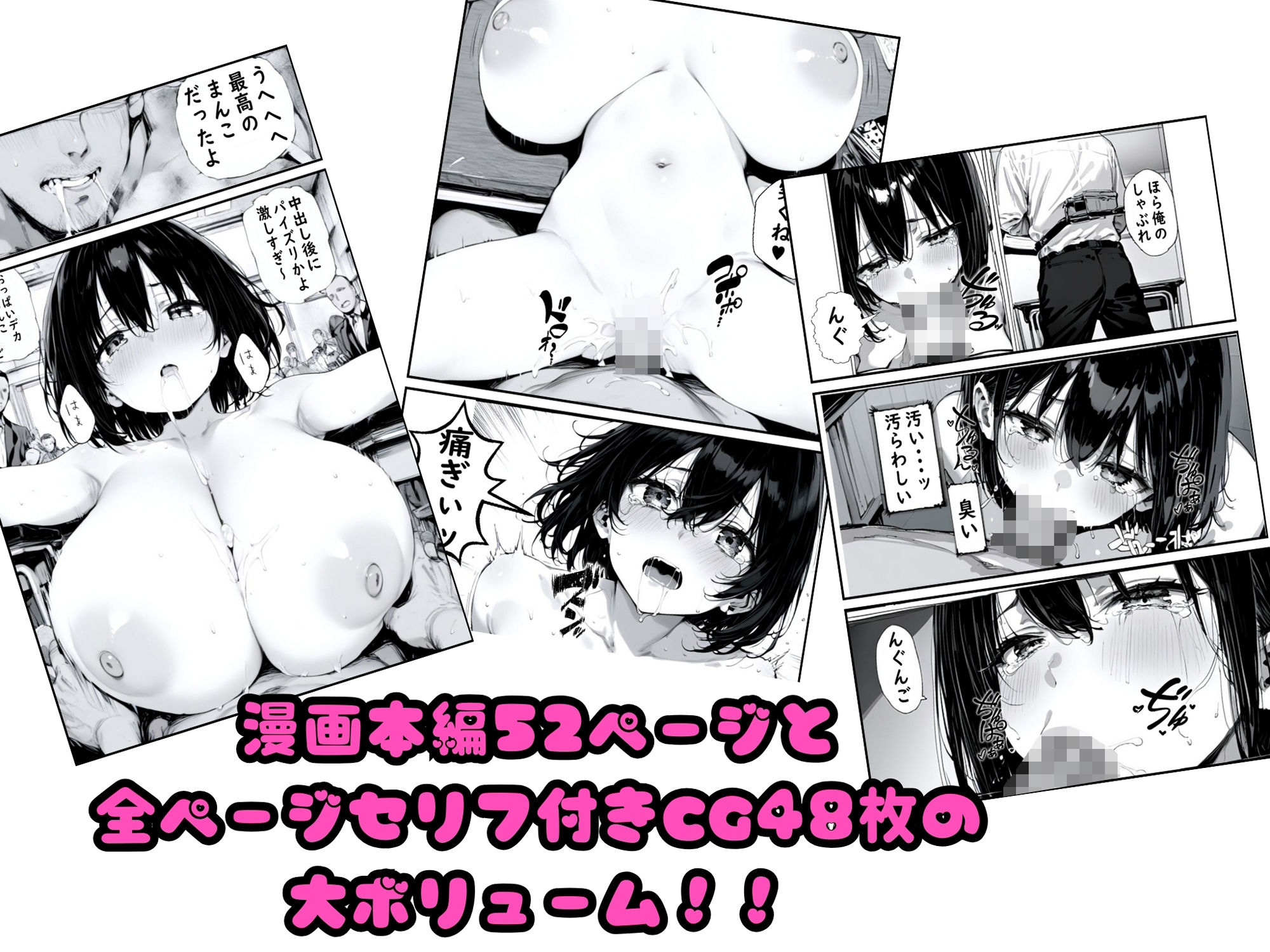 巨乳で学校で人気なあの娘をレ●プする話 - サンプル画像 5