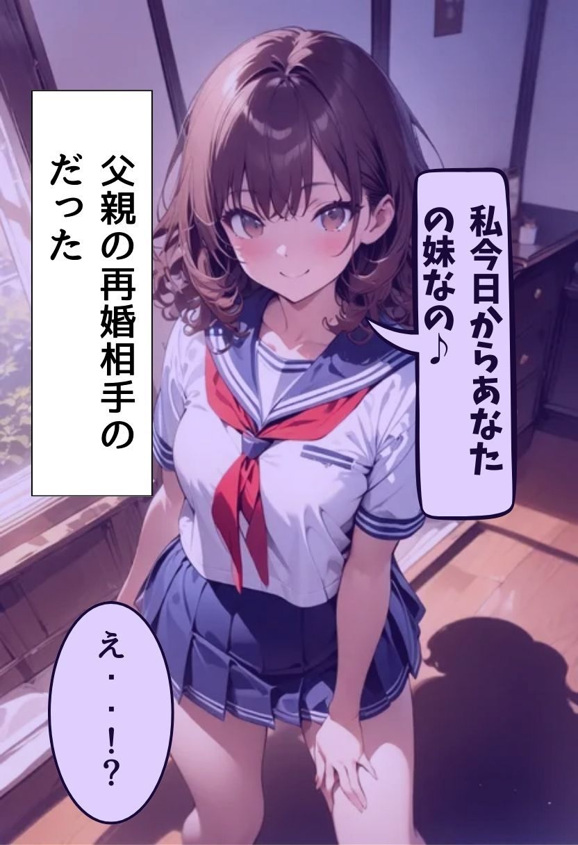 義妹と恋人えっちした話 - サンプル画像 5