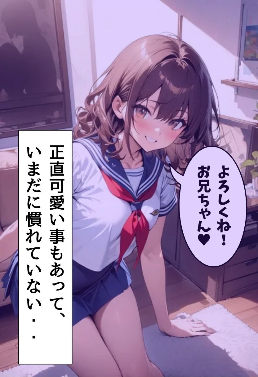 義妹と恋人えっちした話 - サンプル画像 6