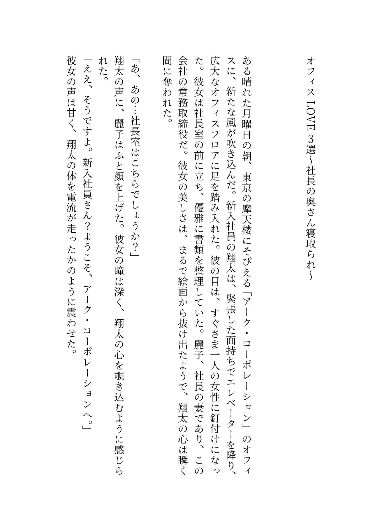オフィスLOVE3選〜社長の奥さん寝取られ・出張先で・巨乳の上司と会議室で〜 - サンプル画像 1