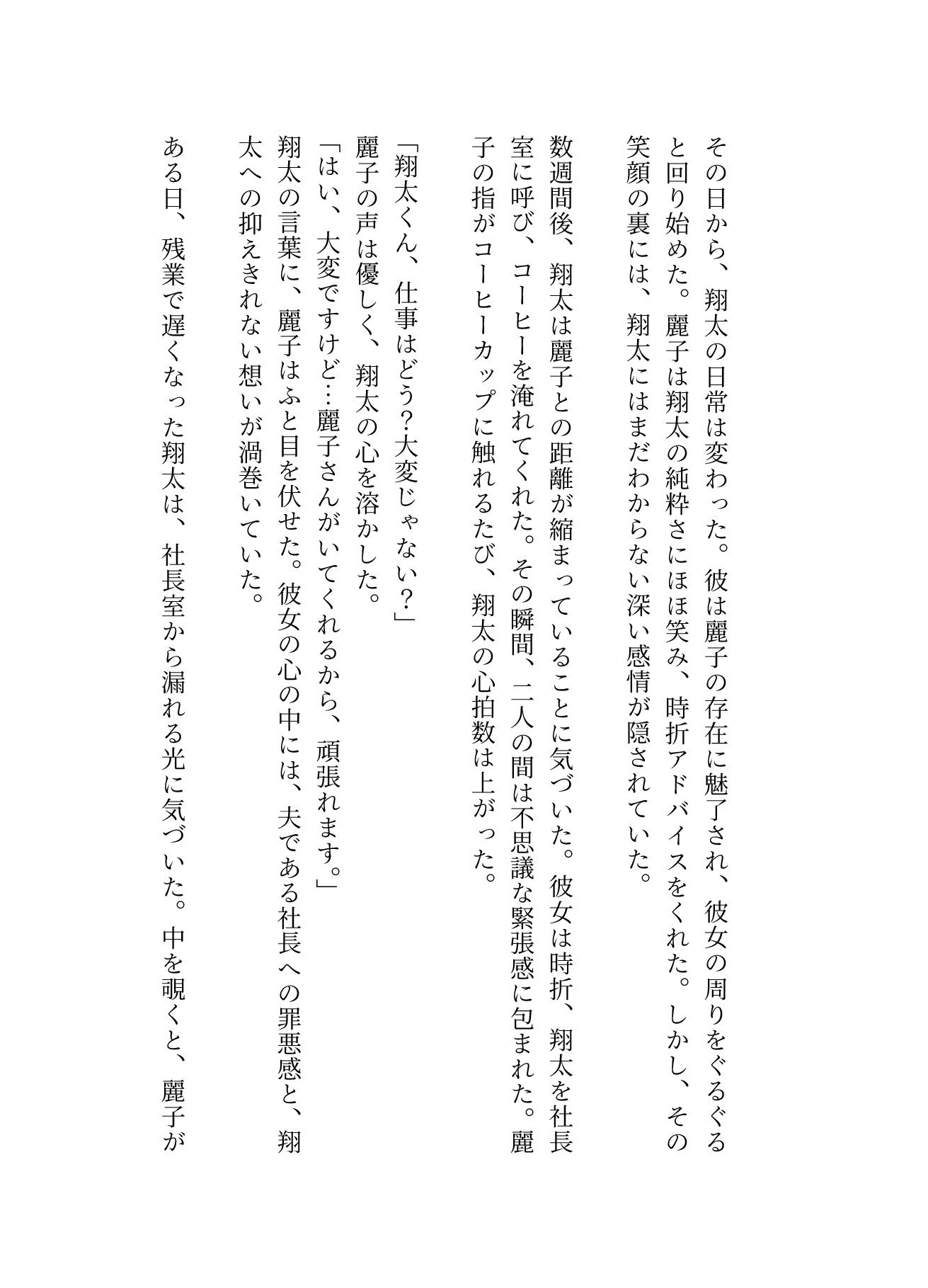 オフィスLOVE3選〜社長の奥さん寝取られ・出張先で・巨乳の上司と会議室で〜 - サンプル画像 2
