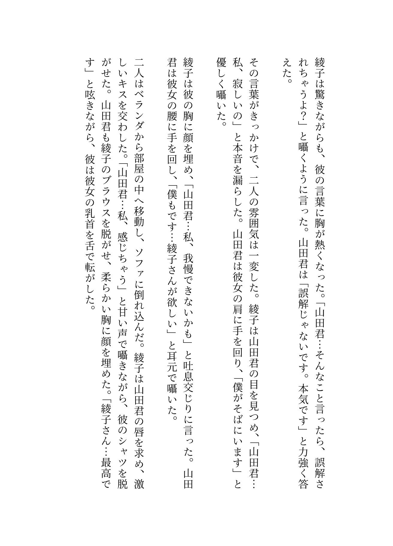 団地妻が洗濯物を取り込む際に隣の童貞と会話がはずんでしまい・・・昼間の団地セックス物語 - サンプル画像 3