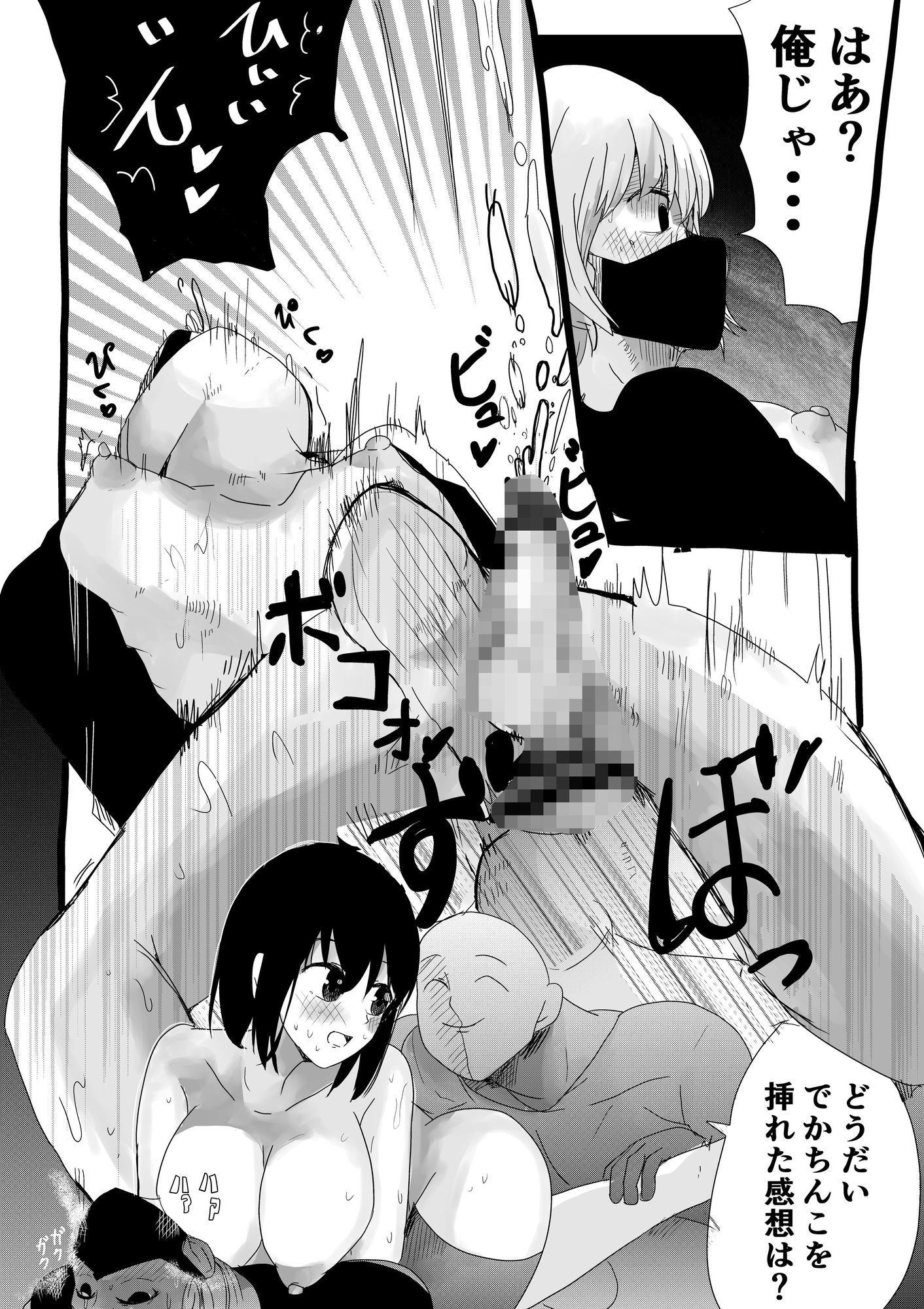 金銭目的カップルに正しき性教育指導！ - サンプル画像 4
