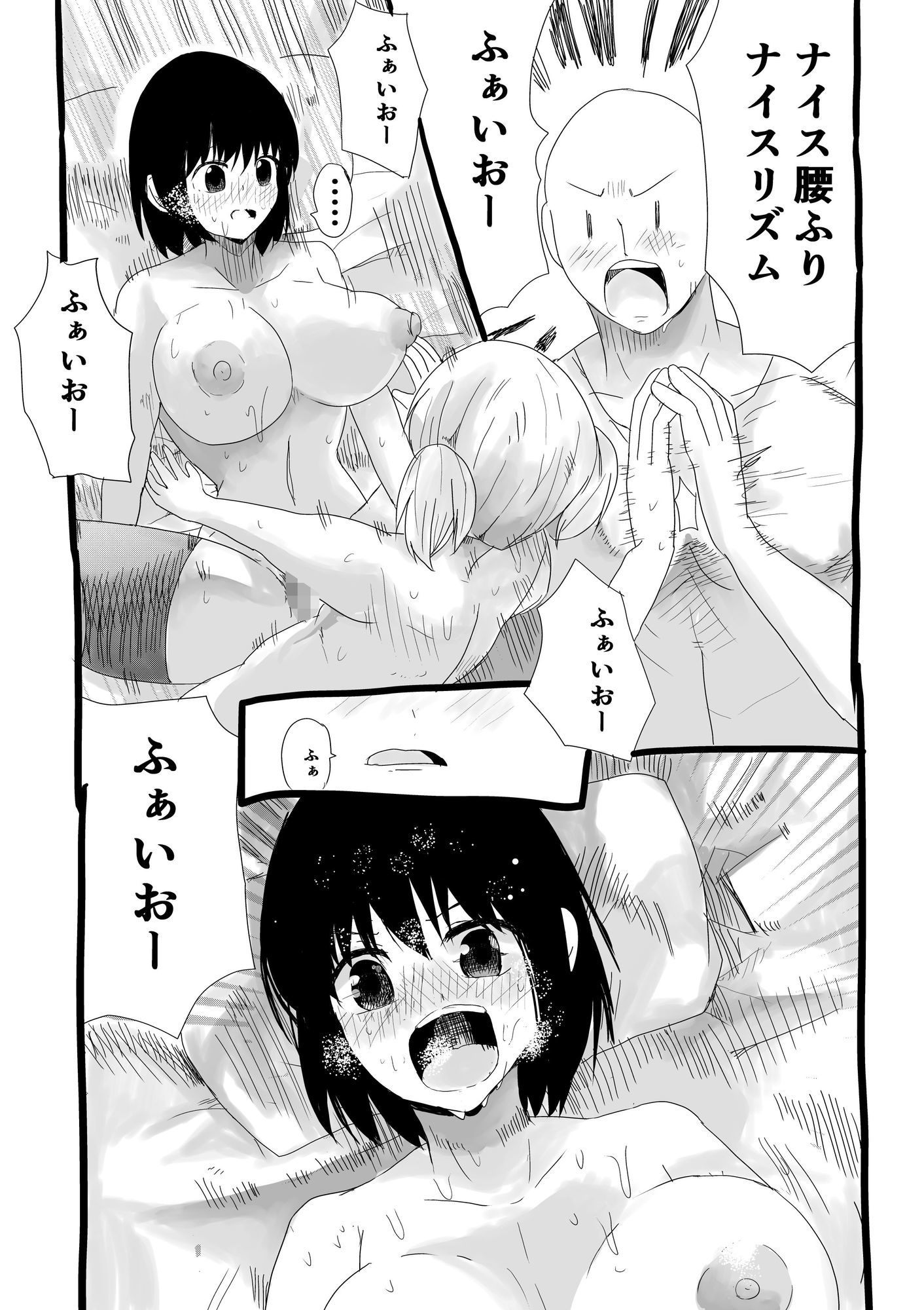 金銭目的カップルに正しき性教育指導！ - サンプル画像 8