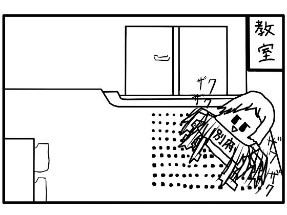 4コマ漫画「遅刻」その3 - サンプル画像 1