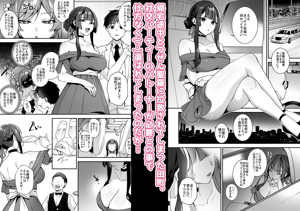 犯●れ催●5 男子1人しかいない学園で性格最悪のイジメっこに犯●れまくる - サンプル画像 5