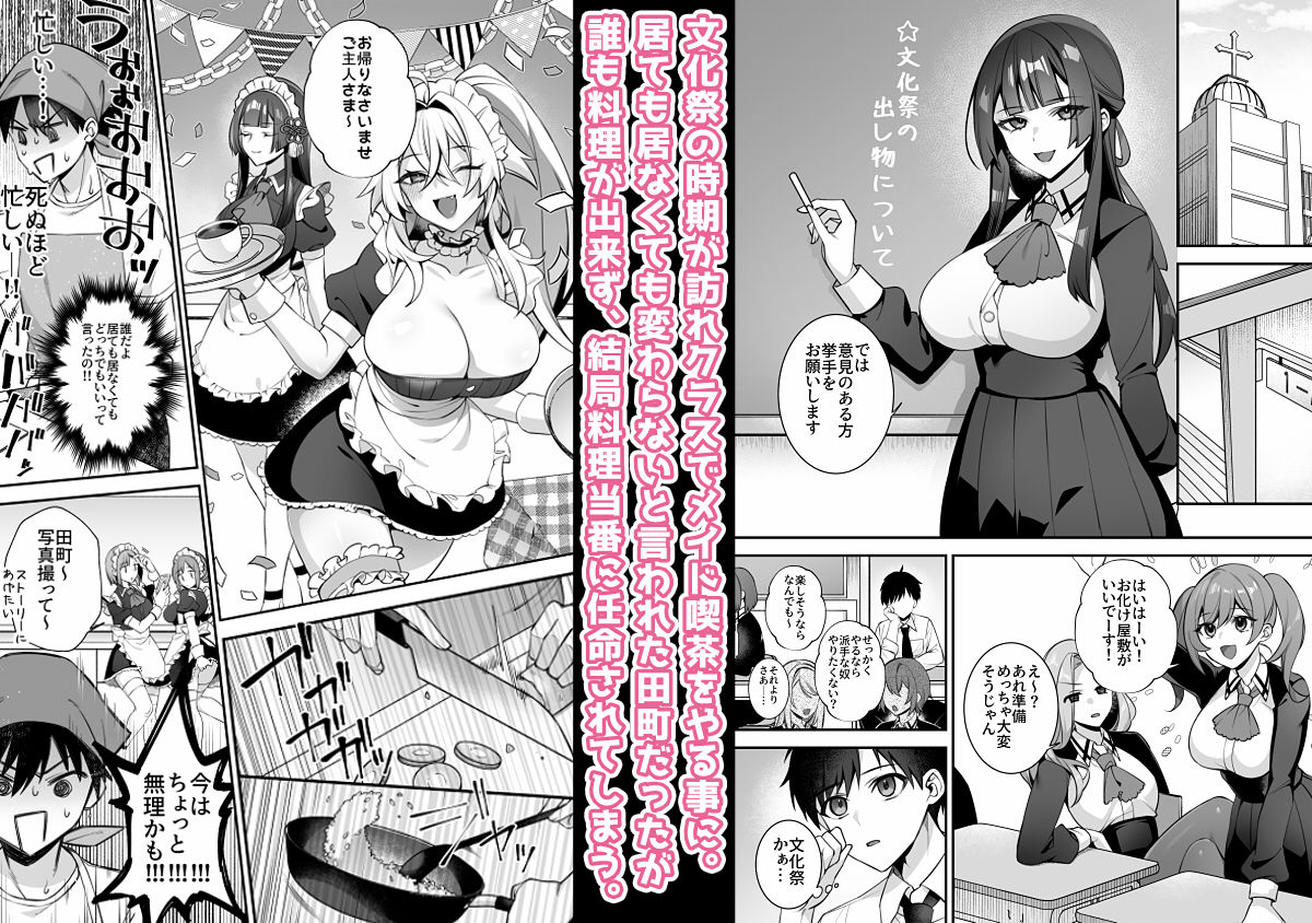 犯●れ催●5 男子1人しかいない学園で性格最悪のイジメっこに犯●れまくる - サンプル画像 8