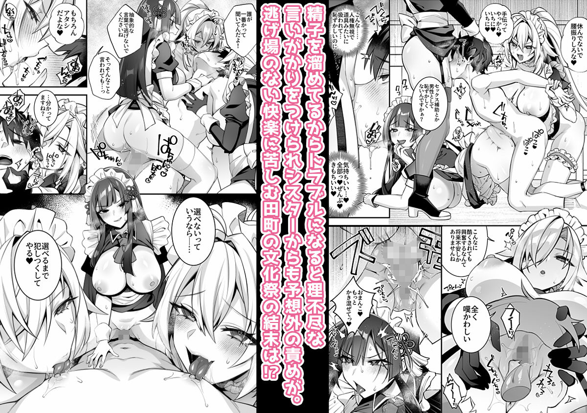 犯●れ催●5 男子1人しかいない学園で性格最悪のイジメっこに犯●れまくる - サンプル画像 10
