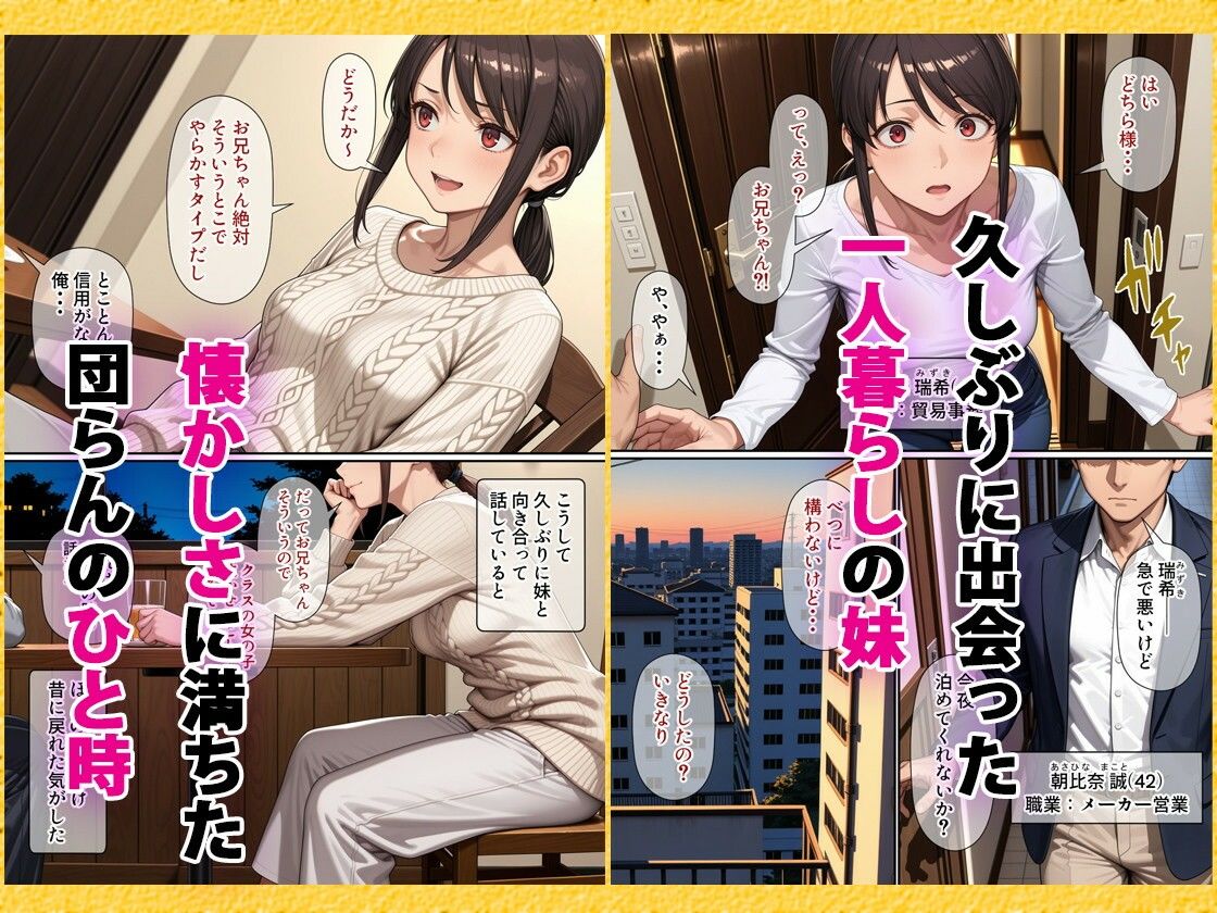 行き遅れ妹（41）とのセックスは本当に気持ちがいい - サンプル画像 1