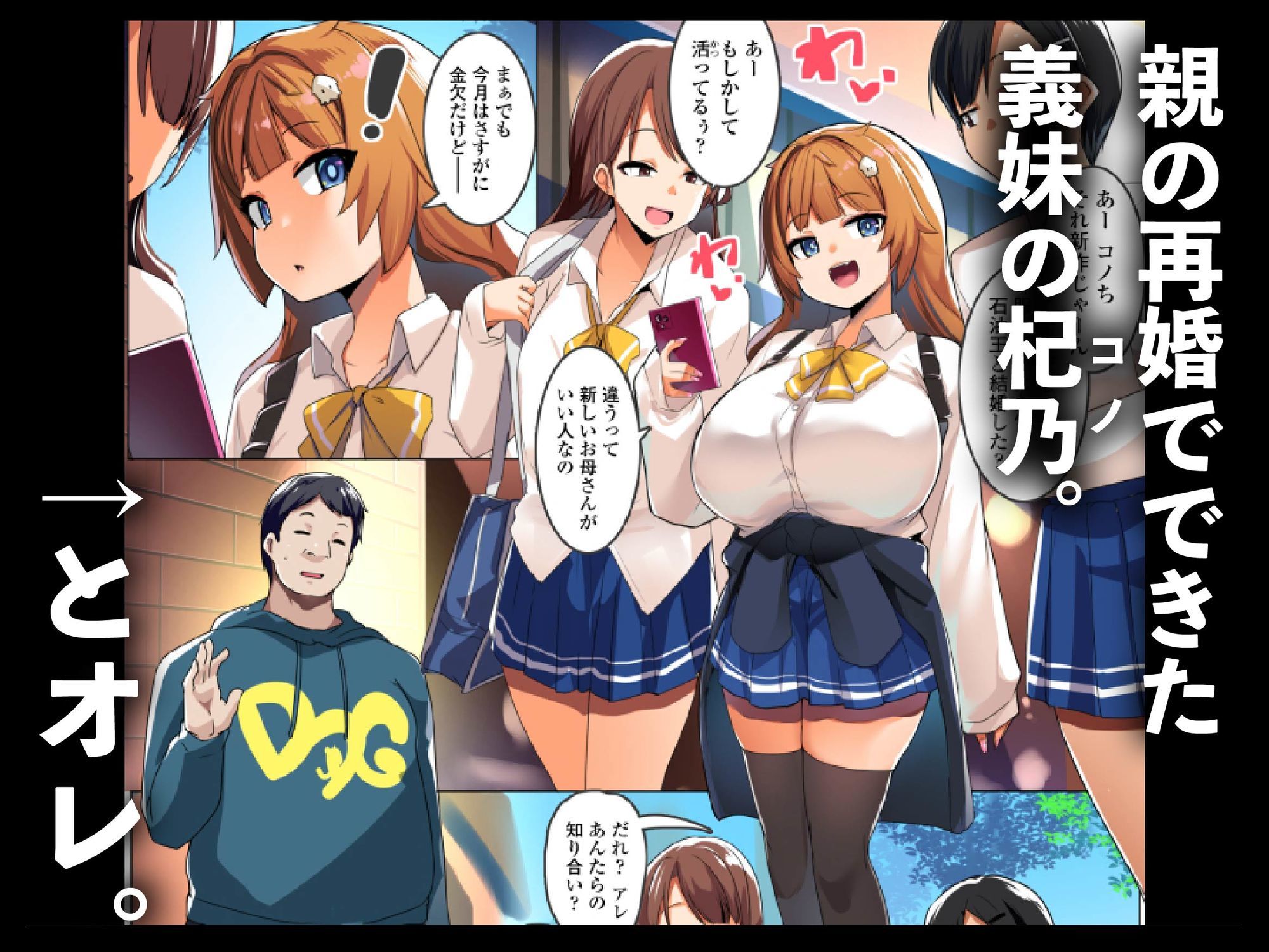 わからせコンサルタント  〜あなたの義妹、オナホにします〜 - サンプル画像 1