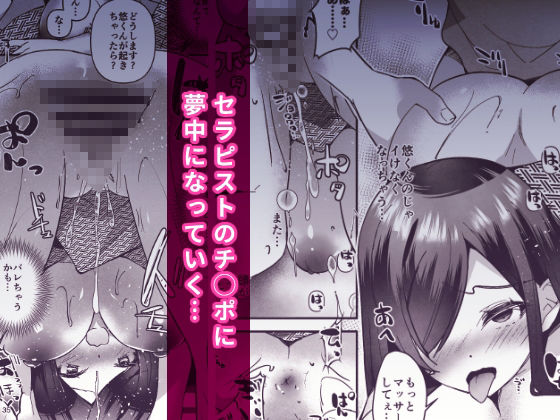 NTR性感マッサージ - サンプル画像 5