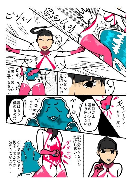 スフィアピンクの敗北 - サンプル画像 3