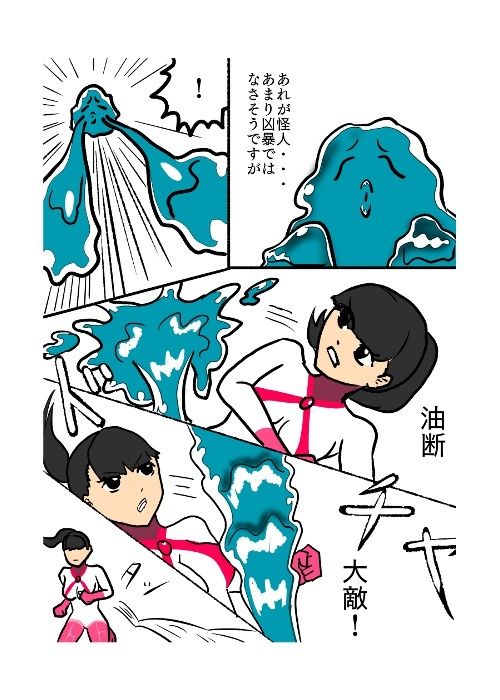 スフィアピンクの敗北 - サンプル画像 4